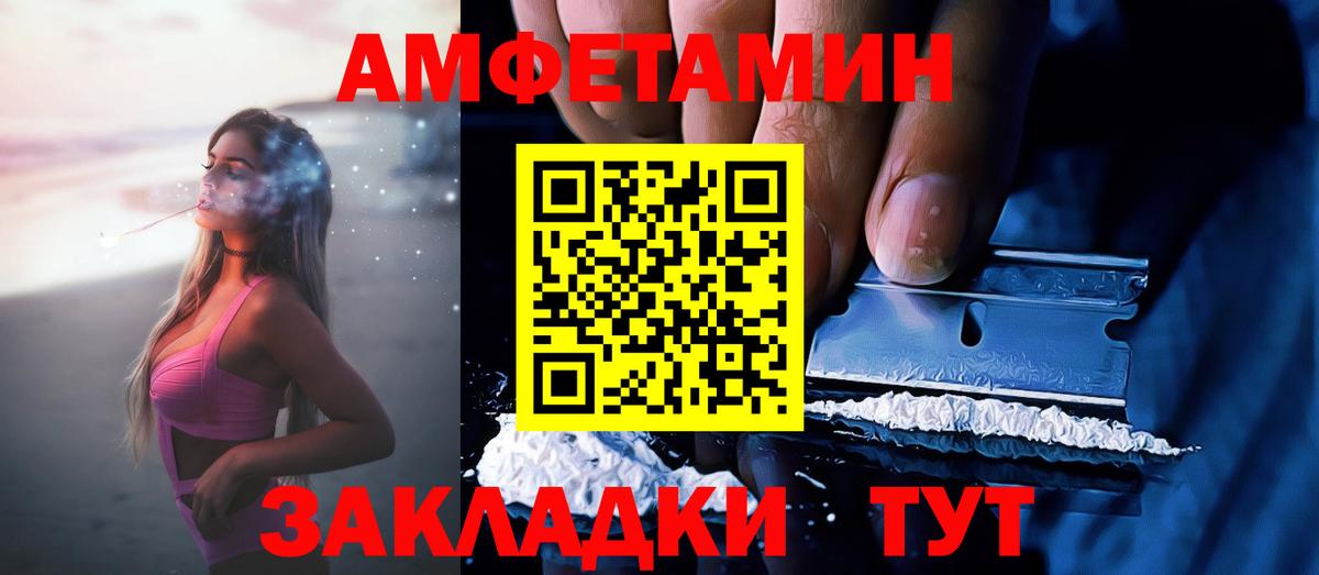 АМФ  Амфетамин Розовый  Вход с VPN  Amphetamine  Ухта 