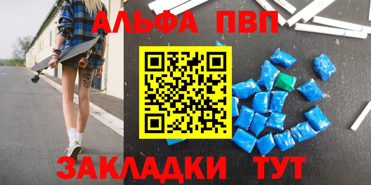 A PVP кристаллы  Альфа ПВП  Ухта  Вход с VPN  купить  сайты  A PVP СК КРИС 