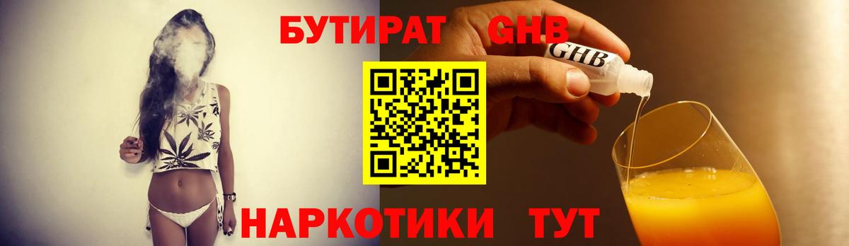 БУТИРАТ буратино  Вход с VPN  Ухта 