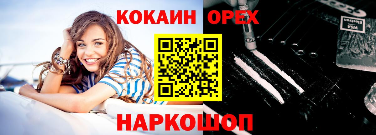 Кокаин 99% Ухта