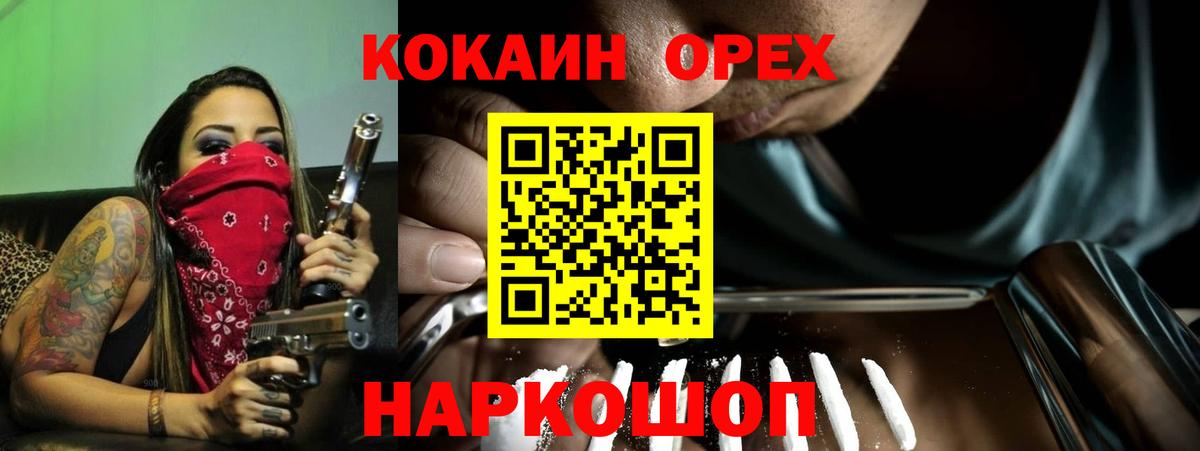 COCAIN 99%  COCAIN 97%  Ухта  Вход с VPN 