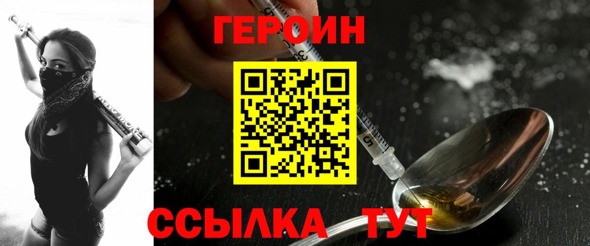 Ухта  Героин VHQ  Вход с VPN 