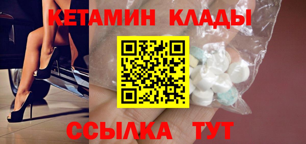 КЕТАМИН VHQ Ухта
