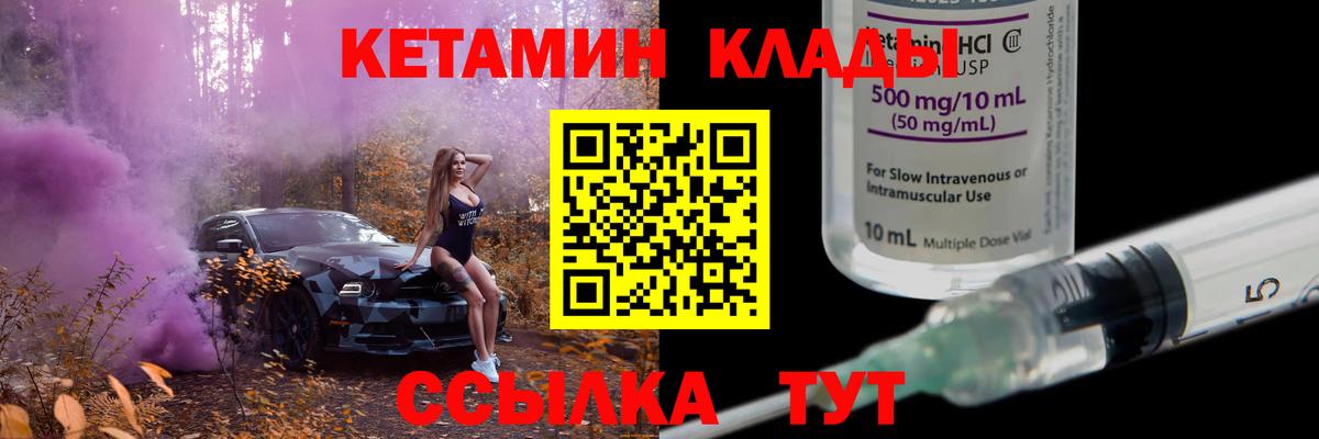 Ухта  Кетамин VHQ  Вход с VPN  КЕТАМИН VHQ 