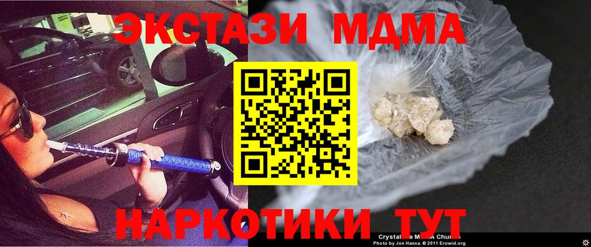 Ухта  МДМА crystal  MDMA  Вход с VPN 