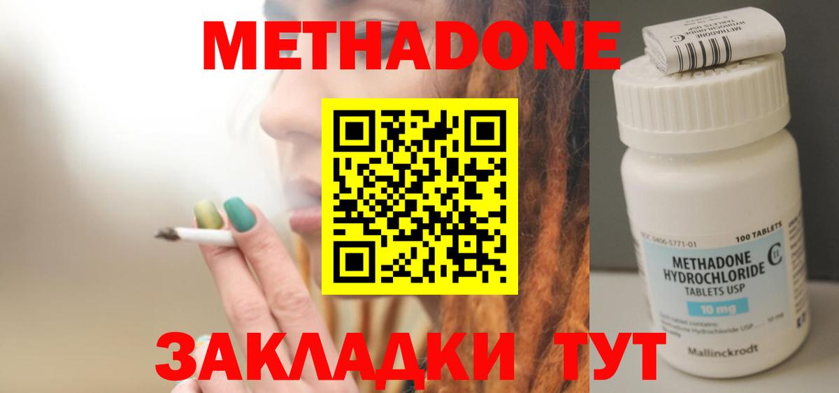 МЕТАДОН белоснежный  Вход с VPN  МЕТАДОН VHQ  Ухта 