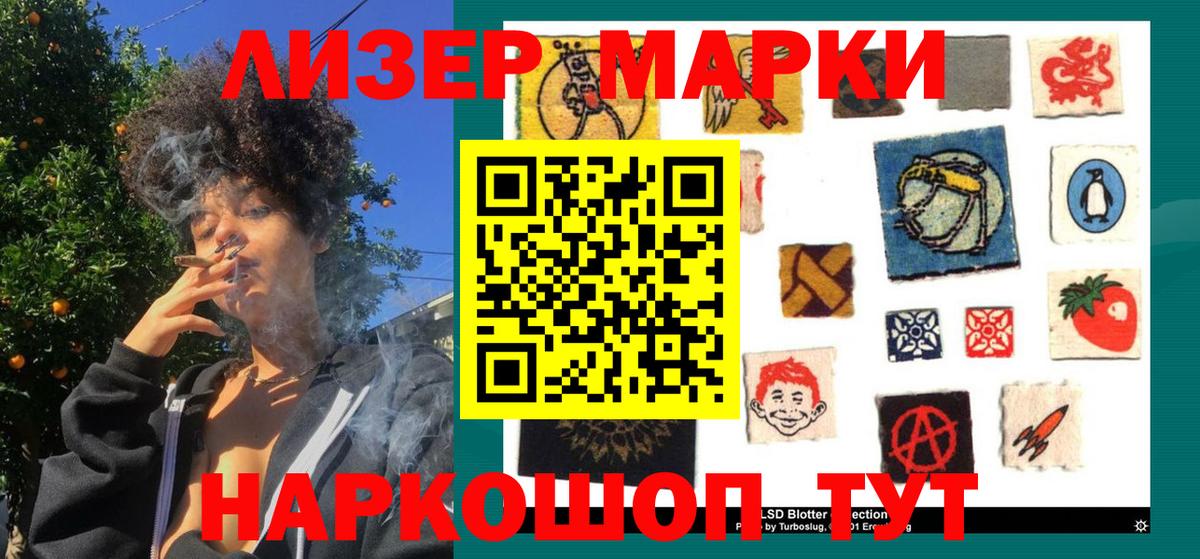 Наркотические марки 1500мкг Ухта
