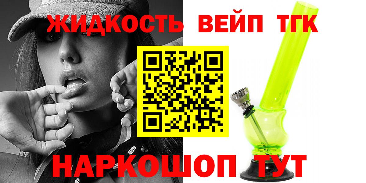 наркошоп  ТГК Wax  Ухта  Вход с VPN  Дистиллят ТГК вейп с тгк 
